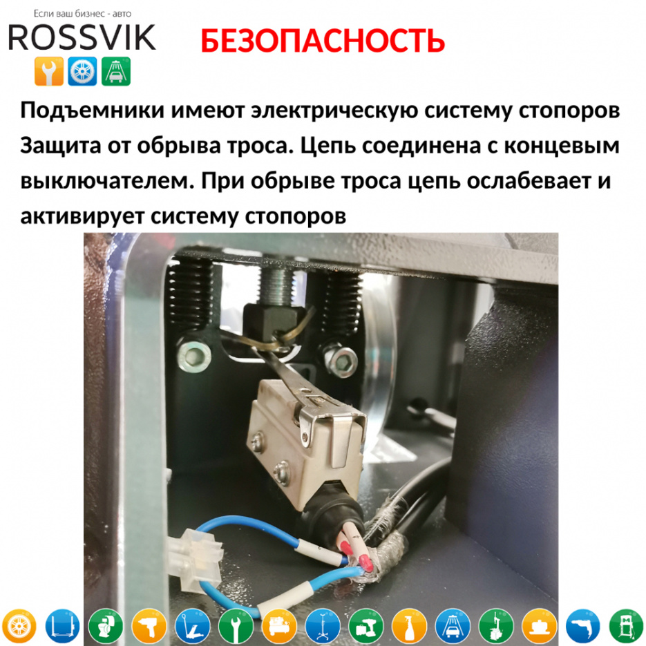 Автоподъемник двухстоечный ROSSVIK PRO V2-4.0 г/п 4.0т, 380В